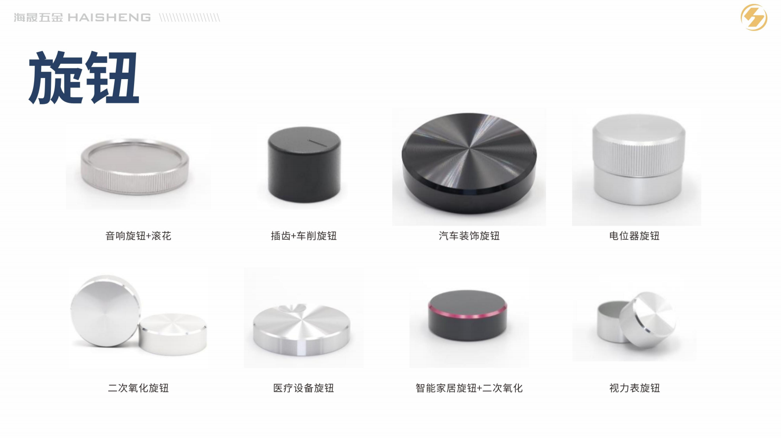 云浮铝合金配件外观装饰旋钮精密铝件